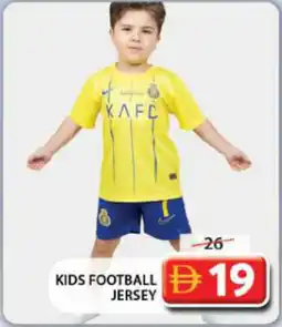 Grand Hyper Market Kids football jersey offer