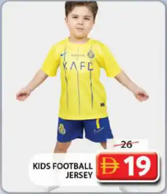 Grand Hyper Market Kids football jersey offer