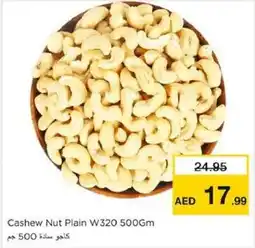 Nesto Cashew Nut Plain W320 offer