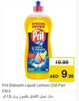 Nesto Pril Dshwsh Lquid Lemon Cld Pwr offer