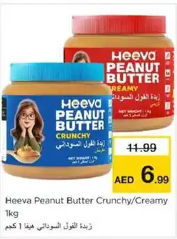 Nesto Heeva Peanut Butter Crunchy / Creamy offer