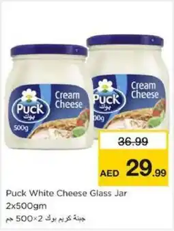 Nesto Puck White Cheese Glass Jar offer