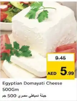 Nesto Egyptian Domayati Cheese offer