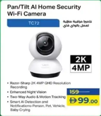 Lulu Hypermarket Pan / Tilt Al Home Security Wi-Fi Camera offer