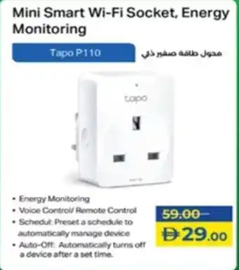 Lulu Hypermarket Mini Smart Wi-Fi Socket, Energy Monitoring offer