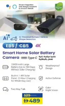 Lulu Hypermarket Smart Home Solar Battery Camera offer
