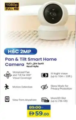 Lulu Hypermarket Pan & Tilt Smart Home Camera offer