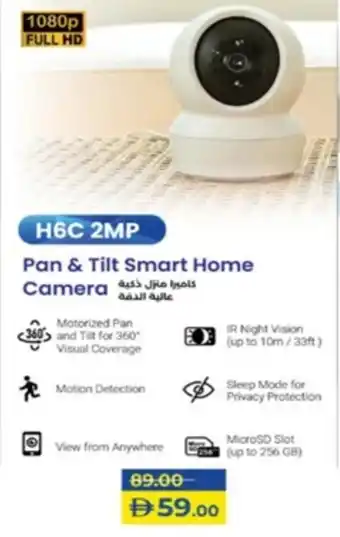 Lulu Hypermarket Pan & Tilt Smart Home Camera offer