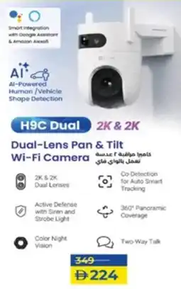 Lulu Hypermarket Dual-Lens Pan & Tilt WiFi Camera offer