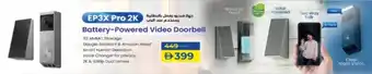 Lulu Hypermarket Battery-Powered Video Doorbell offer