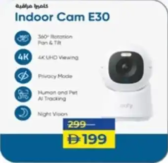 Lulu Hypermarket Indoor Cam E30 offer