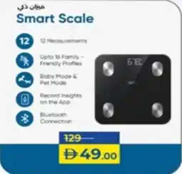 Lulu Hypermarket Smart Scale offer