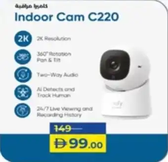 Lulu Hypermarket Indoor Cam C220 offer