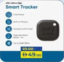 Lulu Hypermarket Smart Tracker offer
