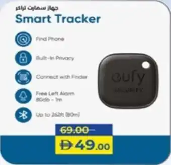 Lulu Hypermarket Smart Tracker offer