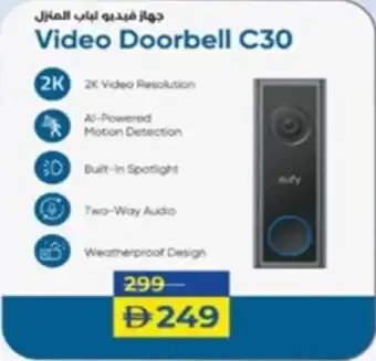Lulu Hypermarket Video Doorbell C30 offer