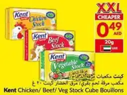 Viva Kent Chicken / Beef / Veg Stock Cube Bouillons offer