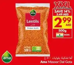 Viva Ama Masoor Dal Gota offer