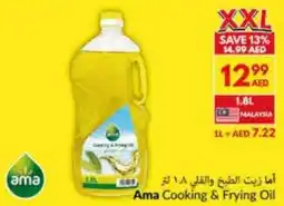 Viva Ama Cooking & Frying Oil offer