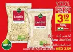 Viva Ama Urad Dal / Urad Dal Split offer