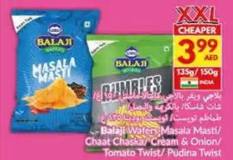 Viva Balaji wafers masala masti/ chaat chaska cream & onion/ tomato twist/ pudina twist offer