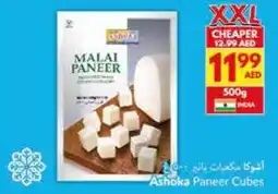 Viva Ashoka Paneer Cubes offer