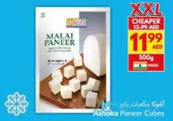 Viva Ashoka Paneer Cubes offer