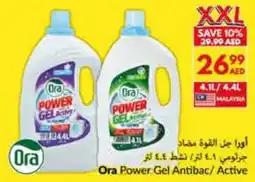 Viva Ora Power Gel Antibac/ Active offer