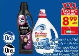 Viva Ora Kandora Shampoo Oud/ Abaya Shampoo Musk and Flower/ Oud offer
