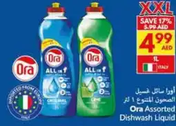 Viva Ora Assorted Dishwash Liquid offer