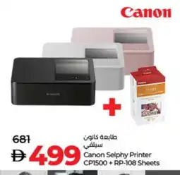 Lulu Hypermarket CANON Inkjet offer