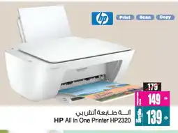 Ansar Gallery HP Inkjet offer