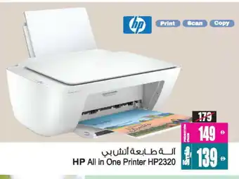 Ansar Gallery HP Inkjet offer