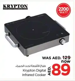Nesto KRYPTON Infrared Cooker offer