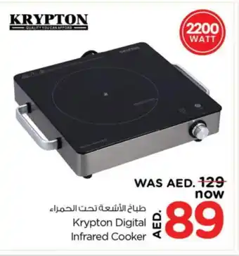 Nesto KRYPTON Infrared Cooker offer
