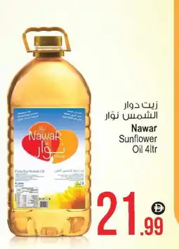 Ansar Gallery NAWAR Sunflower Oil offer