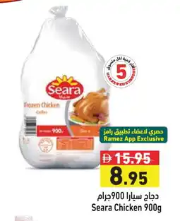 Aswaq Ramez SEARA Frozen Whole Chicken offer