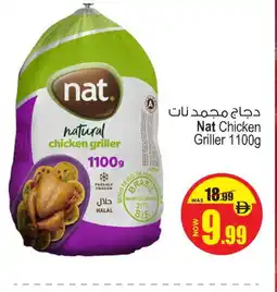 Ansar Gallery NAT Frozen Whole Chicken offer