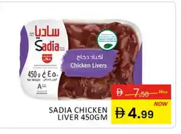 Al Madina SADIA Chicken Liver offer