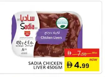 Al Madina SADIA Chicken Liver offer