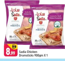 Shaklan SADIA Chicken Drumsticks offer