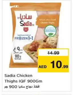 Nesto SADIA Chicken Thighs offer