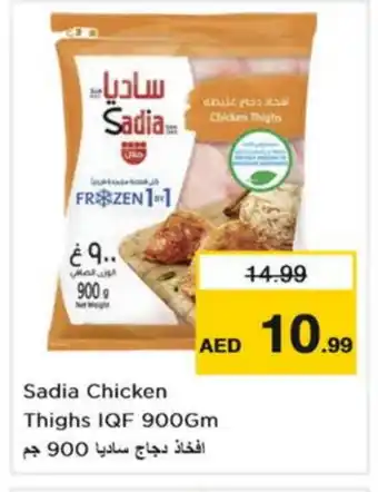 Nesto SADIA Chicken Thighs offer