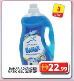 Grand Hyper Market BAHAR Detergent offer