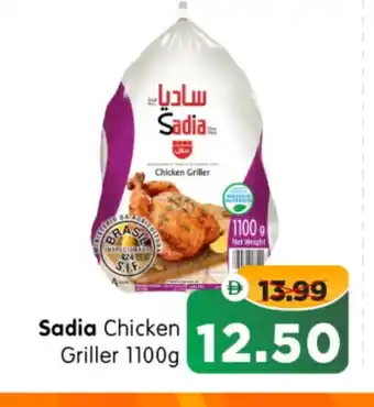Al Madina Hypermarket SADIA Frozen Whole Chicken offer