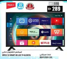 Hashim Hypermarket IMPEX Smart TV offer