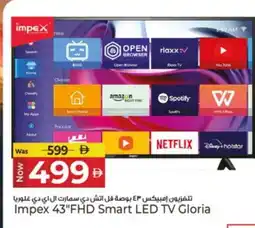 Kenz Hypermarket IMPEX Smart TV offer