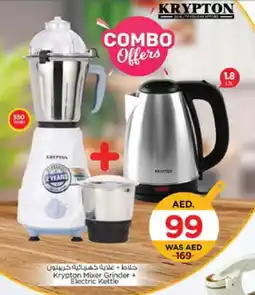 Nesto KRYPTON Mixer / Grinder offer