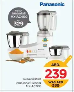 Nesto PANASONIC Mixer / Grinder offer