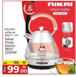 Kenz Hypermarket NIKAI Kettle offer